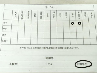 平和屋着物◎六通柄袋帯　唐織　風景花松文　飛鶴　銀糸　正絹　逸品　DAAT2492qa