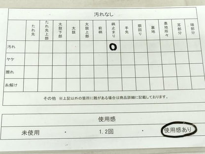 平和屋着物◎六通柄袋帯　扇面花文　金銀糸　正絹　逸品　DAAT2504qa