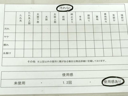 平和屋着物◎六通柄京袋帯　笹竹文　金糸　正絹　逸品　DAAT2505qa