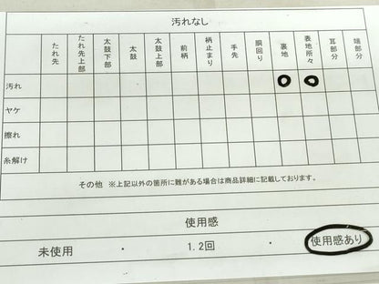 平和屋着物◎六通柄袋帯　道長花文　金糸　正絹　逸品　DAAT2506qa