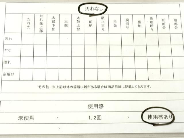 平和屋着物◎六通柄袋帯　重ね山樹林文　金銀糸　引箔　正絹　逸品　DAAT2520qa