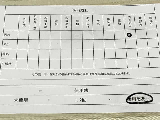 平和屋着物◎太鼓柄袋帯 幾何学文様 正絹 逸品 DAAT2696qa