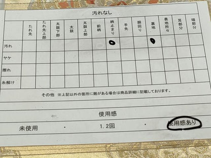 平和屋着物◎六通柄袋帯 正倉院花文 金銀糸 正絹 逸品 DAAT2698qa