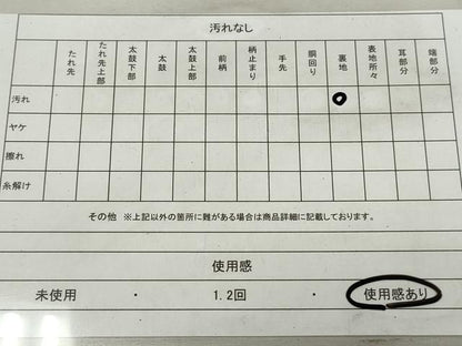 平和屋着物◎六通柄袋帯 唐織 御所車花文 金銀糸 正絹 逸品 DAAT2974qa