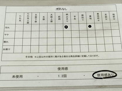 平和屋着物◎六通柄袋帯　風景文　金銀糸　正絹　逸品　DAAT2981qa