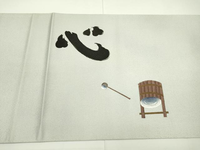 平和屋着物▼希少　太鼓柄袋帯　手描き　心洗う　人物文　銀通し地　正絹　逸品　DAAT3432fe