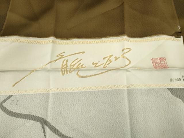 平和屋着物●キモノデザイナー　斉藤上太郎　訪問着　枝花に休み鳥　金彩　反端付き　媚茶色　正絹　逸品　未使用　DAAT3627fe