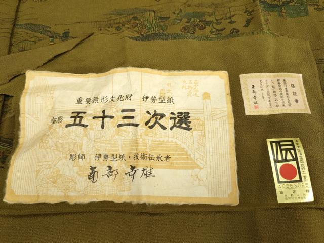 平和屋着物▽人間国宝 南部芳松の息子 伝統工芸伝承者彫刻 南部幸雄 型染 小紋 単衣 五十三次選 鬼しぼ縮緬 証紙付き 正絹 逸品 DAAT4425du