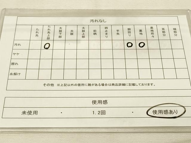 平和屋着物◎六通柄袋帯 唐織 孔雀花文 銀糸 正絹 逸品 DAAT4895qp