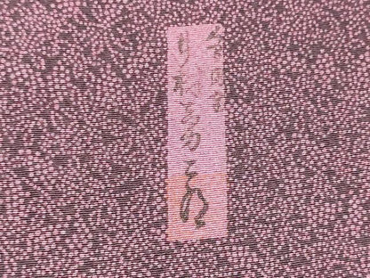平和屋着物●重要無形文化財　人間国宝　中村勇二郎　岡重謹製　OKAJIMA　江戸小紋　反物　着尺　南天文　逸品　未使用　DAAT6842we