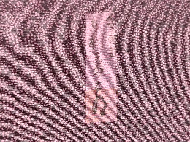 平和屋着物●重要無形文化財　人間国宝　中村勇二郎　岡重謹製　OKAJIMA　江戸小紋　反物　着尺　南天文　逸品　未使用　DAAT6842we