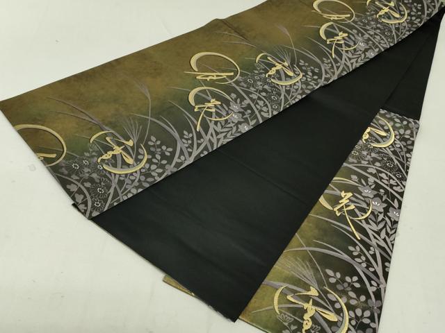 平和屋着物●六通柄袋帯 雪月花 草花文 金銀糸 引箔 正絹 逸品 DAAT7530ob