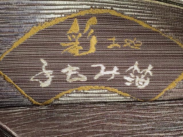 平和屋着物●六通柄袋帯 抽象文様 金糸 手もみ箔 正絹 逸品 DAAT7711ob