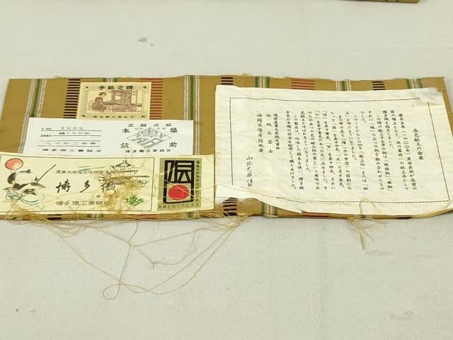 平和屋着物●本場筑前博多織 八寸名古屋帯 山北光雄謹製 五色献上 証紙付き 正絹 逸品 DAAT7754ob