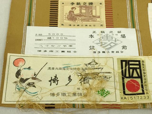 平和屋着物●本場筑前博多織 八寸名古屋帯 山北光雄謹製 五色献上 証紙付き 正絹 逸品 DAAT7754ob