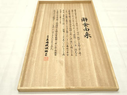 平和屋着物●西陣 長嶋成織物 ながしま帯 六通柄袋帯 唐織 瀞金錦 童子の華 本金箔 共箱付き 正絹 逸品 DAAT7853ob