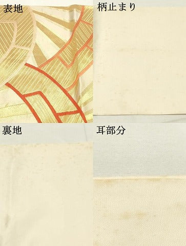 平和屋着物●西陣 川島織物 六通柄 本袋帯 源氏車文 金糸 正絹 逸品 DAAT7857ob