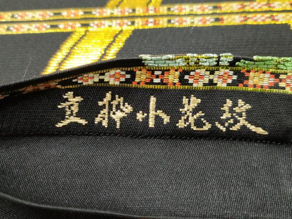 平和屋着物●六通柄 本袋帯 立枠小花紋 黒地 金糸 正絹 逸品 DAAT7869ob