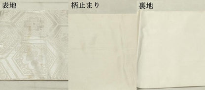 平和屋着物●西陣 川島織物 六通柄 本袋帯 亀甲花唐草文 金糸 正絹 逸品 DAAT7879ob