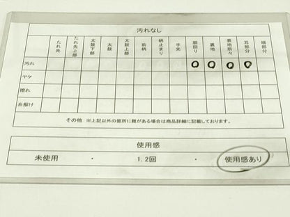 平和屋着物◎六通柄袋帯　唐織　正倉院花文　金銀糸　正絹　逸品　DAAT8109qp