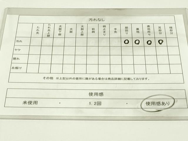 平和屋着物◎六通柄袋帯　唐織　正倉院花文　金銀糸　正絹　逸品　DAAT8109qp