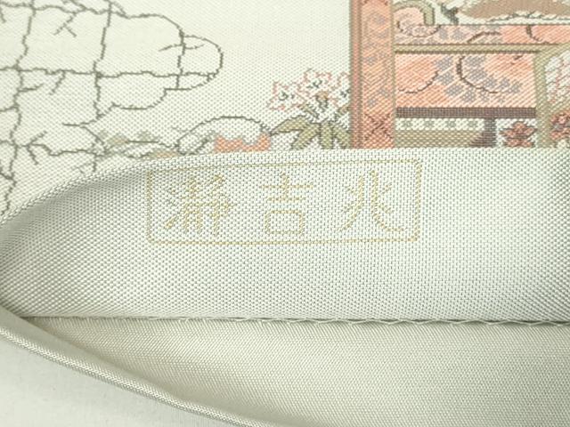 平和屋着物◎六通柄袋帯　瀞吉兆　雲取り屏風文　正絹　逸品　DAAT8315qp