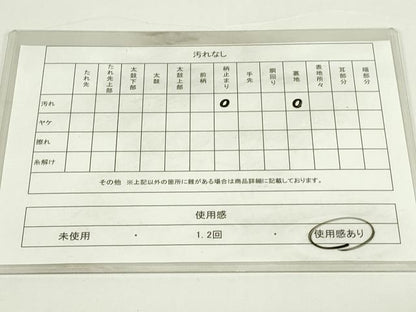 平和屋着物◎六通柄袋帯　瀞吉兆　雲取り屏風文　正絹　逸品　DAAT8315qp