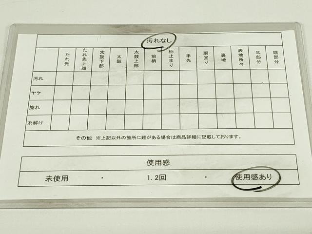 平和屋着物◎六通柄袋帯　流水鴛鴦花文　金糸　引箔　正絹　逸品　DAAT8321qp