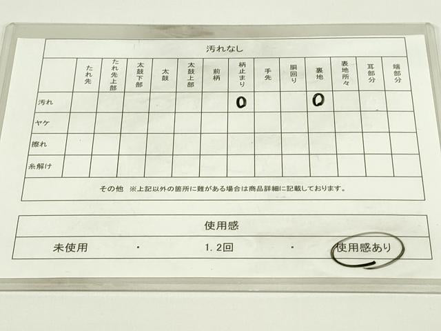 平和屋着物◎六通柄袋帯　枝松葉文　金銀糸　正絹　逸品　DAAT8328qp