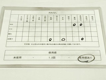 平和屋着物◎両面　六通柄袋帯　唐織　束ね熨斗吉祥文　金糸　正絹　逸品　DAAT8334qp