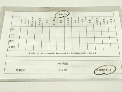 平和屋着物◎六通柄袋帯　浜松文　金銀糸　正絹　逸品　DAAT8341qp