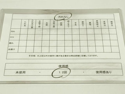 平和屋着物◎六通柄袋帯　秀華宝尽し　金銀糸　正絹　逸品　DAAT8347qp