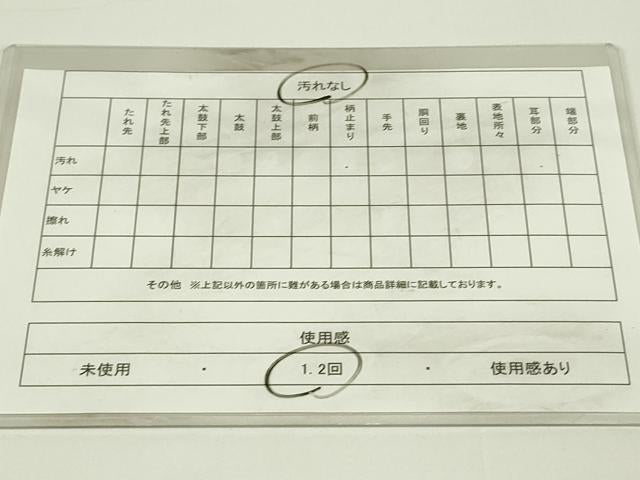 平和屋着物◎六通柄袋帯　秀華宝尽し　金銀糸　正絹　逸品　DAAT8347qp