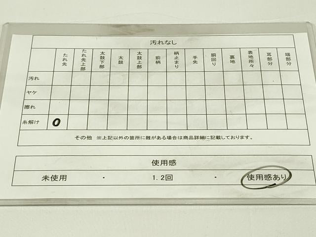 平和屋着物◎六通柄袋帯　立涌飾華文　金銀糸　正絹　逸品　DAAT8349qp