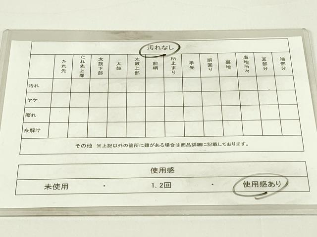 平和屋着物◎佐賀錦　六通柄袋帯　流水花鳥文　プラチナ箔　正絹　逸品　DAAT8354qp