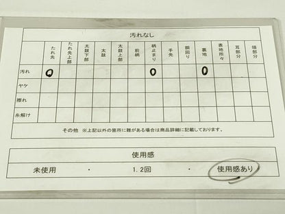 平和屋着物◎六通柄袋帯　霞花鳥文　金糸　引箔　正絹　逸品　DAAT8355qp