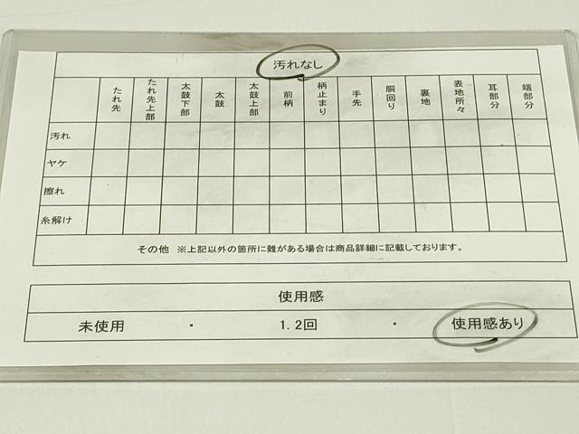 平和屋着物◎佐賀錦　六通柄袋帯　正倉院花文　金銀糸　正絹　逸品　DAAT8356qp