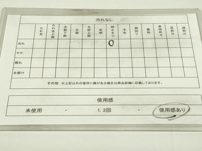 平和屋着物◎六通柄袋帯 霞文 金銀糸 引箔 正絹 逸品 DAAT8357qp