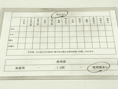 平和屋着物◎六通柄袋帯 市松吉祥文 金銀糸 引箔 正絹 逸品 DAAT8359qp