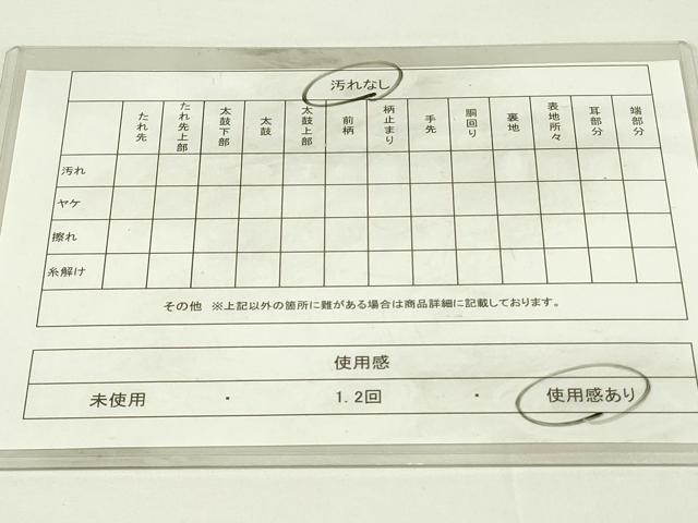 平和屋着物◎六通柄袋帯 市松吉祥文 金銀糸 引箔 正絹 逸品 DAAT8359qp