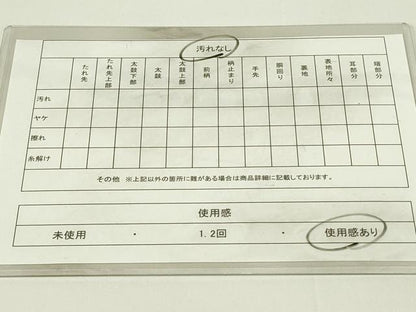 平和屋着物◎六通柄袋帯 雲取り吉祥文 金糸 正絹 逸品 DAAT8360qp