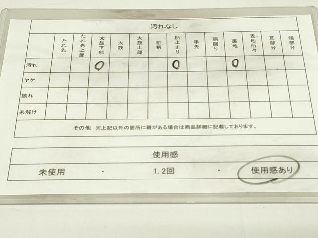 平和屋着物◎六通柄袋帯　唐織　花車文　金糸　正絹　逸品　DAAT8362qp