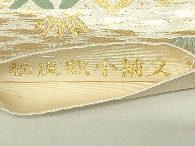 平和屋着物◎六通柄袋帯　唐織　松皮取小袖文　金糸　正絹　逸品　DAAT8364qp