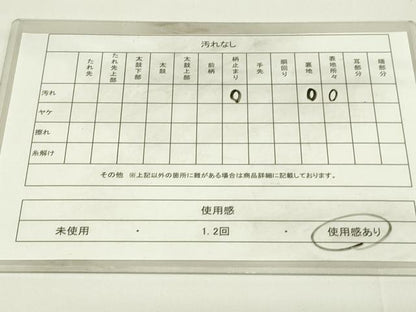 平和屋着物◎六通柄袋帯　霞文　金糸　正絹　逸品　DAAT8365qp