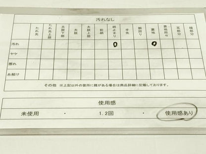 平和屋着物◎六通柄袋帯　唐織　唐草名華紋　正絹　逸品　DAAT8368qp