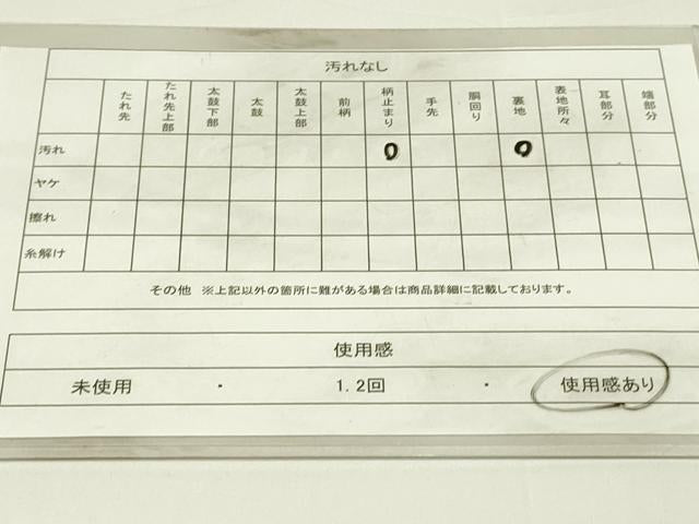 平和屋着物◎六通柄袋帯　唐織　唐草名華紋　正絹　逸品　DAAT8368qp
