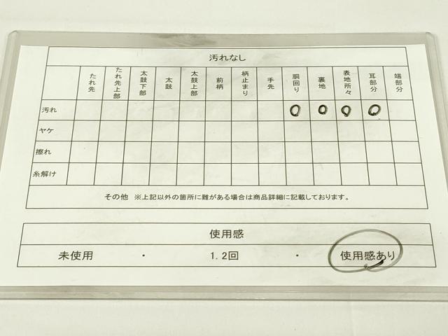 平和屋着物◎六通柄袋帯　短冊花鳥文　金糸　正絹　逸品　DAAT8372qp