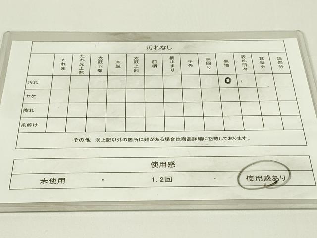 平和屋着物◎六通柄袋帯　扇面御所車文　金糸　正絹　逸品　DAAT8373qp