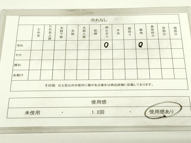 平和屋着物◎六通柄袋帯　唐織　正倉院花文　金銀糸　正絹　逸品　DAAT8374qp