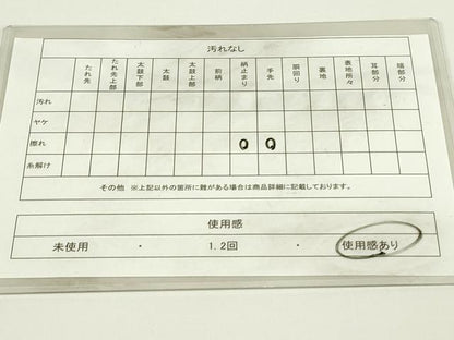平和屋着物◎六通柄袋帯　霞文　金糸　正絹　逸品　DAAT8378qp